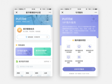 微信小程序开发过程