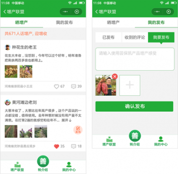 小程序开发的步骤是什么？