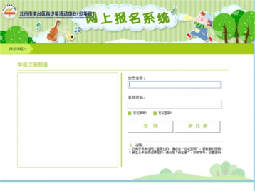 高校报名系统制作的注意事项