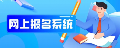 高校报名系统的学生需求分析