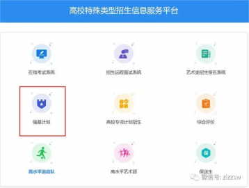 高校报名系统需要考虑的功能需求分析