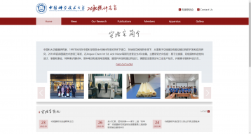 中国科学技术大学功能膜研究室网站建设