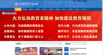 安徽医科大学药学院网站建设