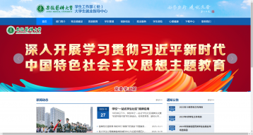 安徽医科大学学生处网站建设
