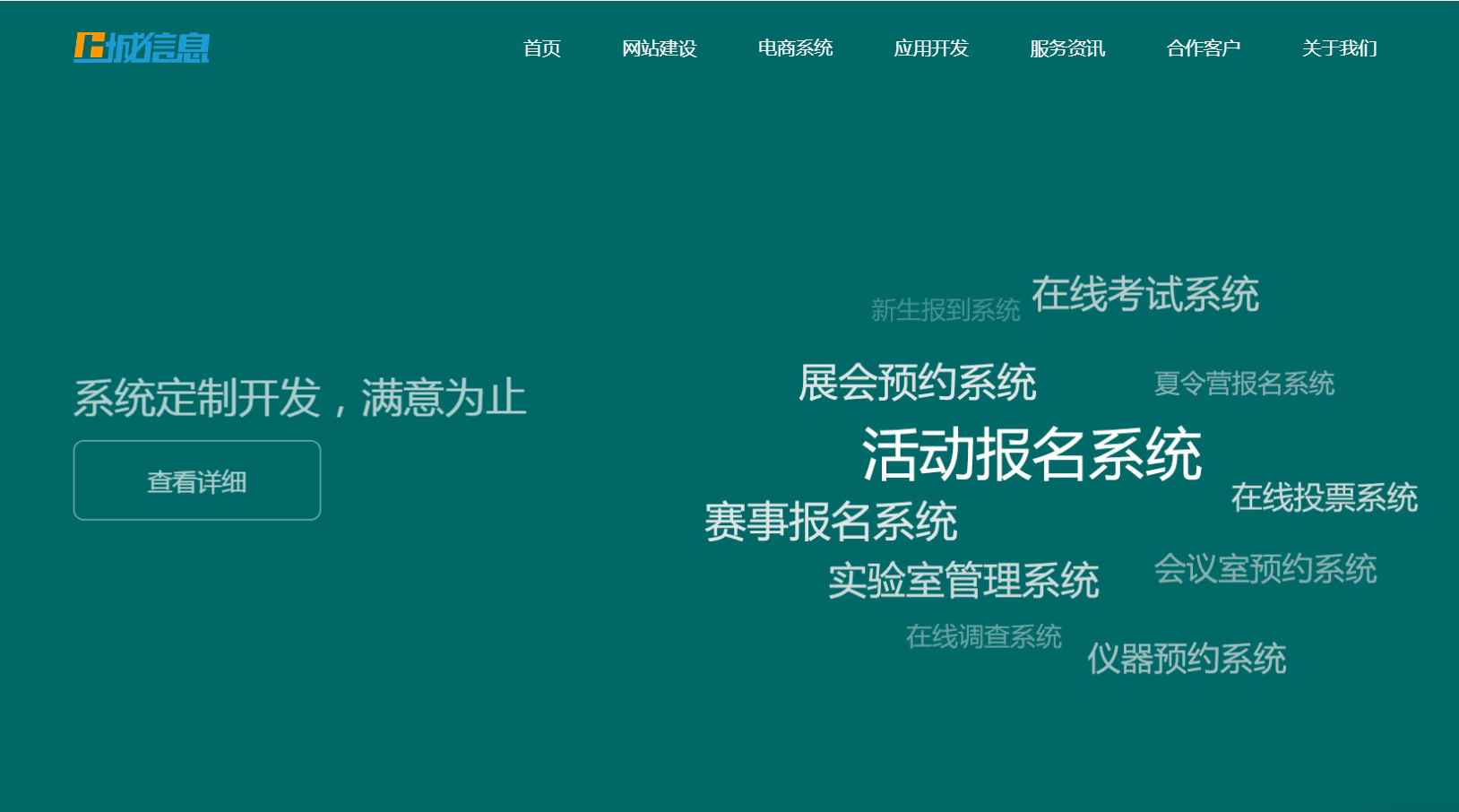 合肥微信小程序开发的公司