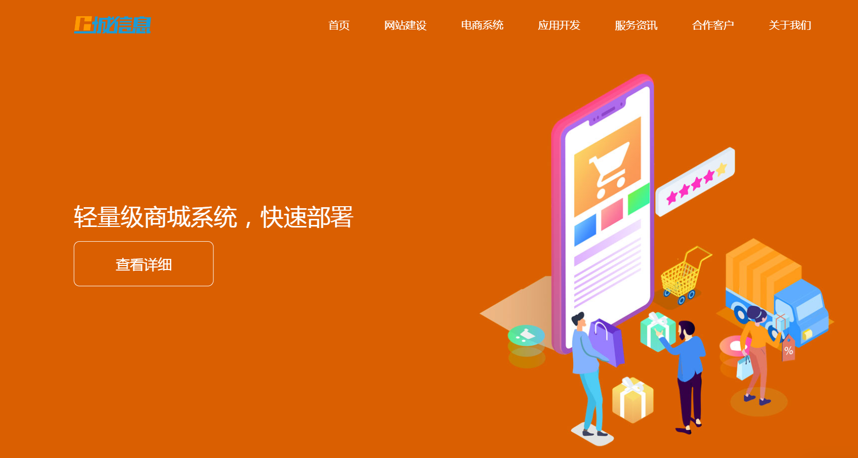 商城系统性能优化