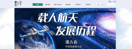 高校应用物理学学院网站建设