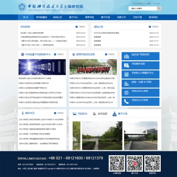 高校人工智能学院建设网站多少钱