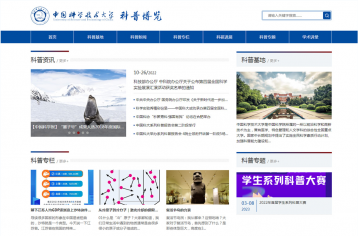 学校建设网站需求