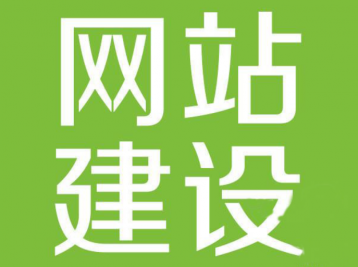 网站设计应该注重哪些细节来展示学校的形象