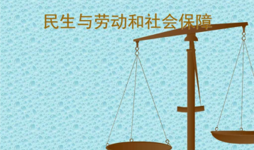 高校劳动与社会保障学院网站建设