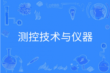 高校测控技术与仪器学院网站建设