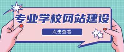 还有哪些建议可以帮助改善高校网站的内容？