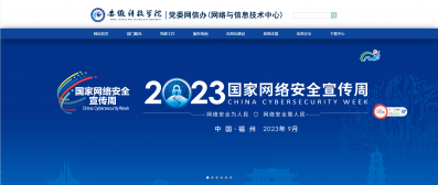 安徽科技学院网络与信息技术中心