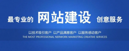 公司网站建设的建议