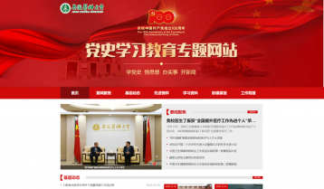 学校专题网站建设方案