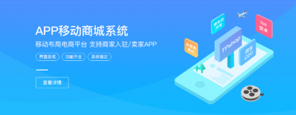 团购商城系统开发