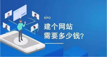 学校网站设计需要多少钱