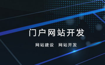 企业网站的模板