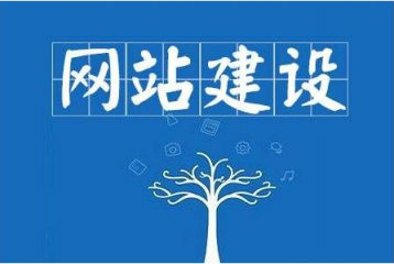 建个人网站价格