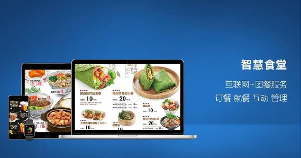 餐厅系统开发